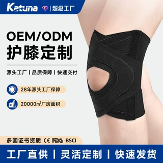 运动护具定制护膝轻薄莱卡透气不闷汗成人户外运动篮球羽毛球髌骨