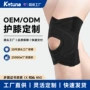 透气运动轻薄成人护膝