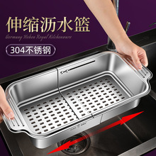 304不锈钢厨房可伸缩洗菜大号沥水架多功能长方形水槽滤水架