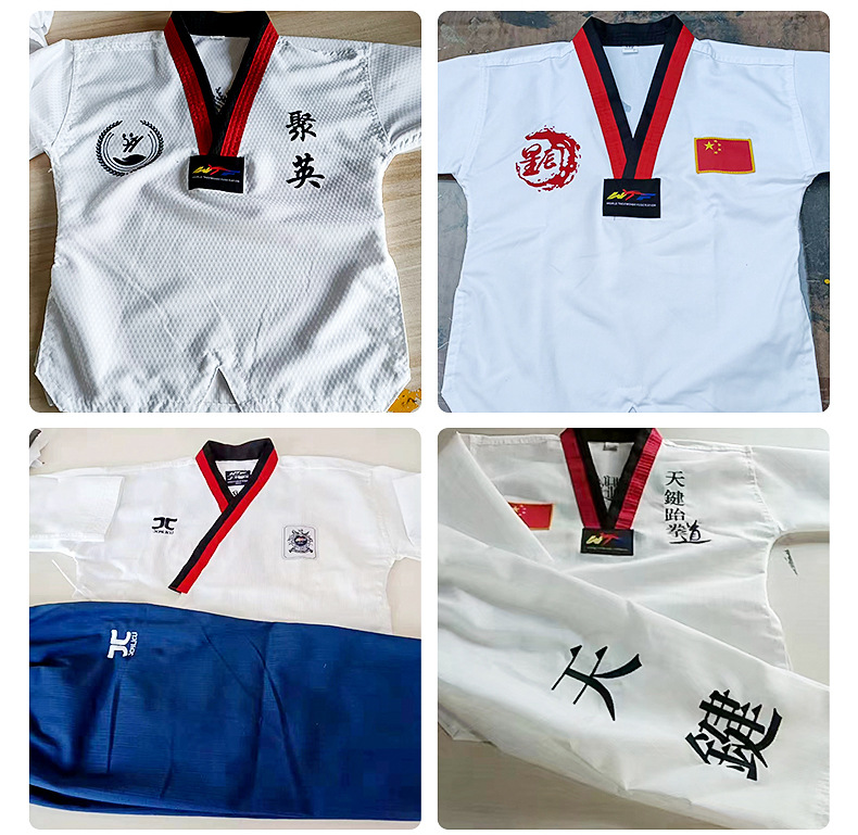跆拳道服内页_13