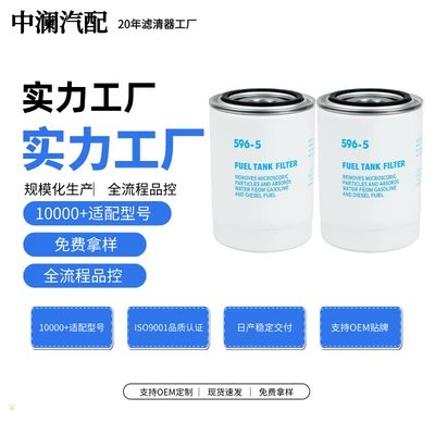 Oil filter 30582 3011090AQ, compatible with
