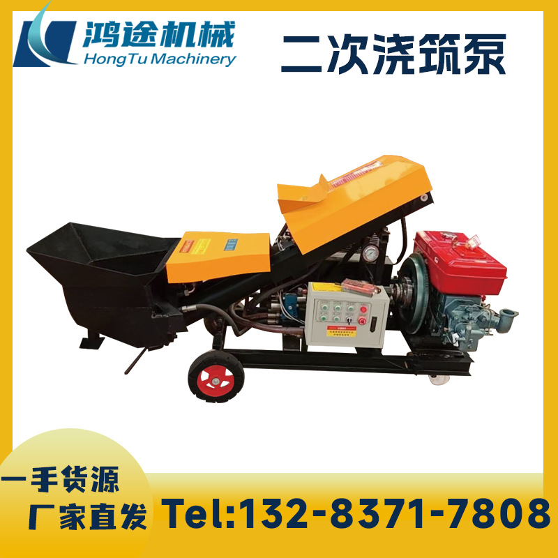 Single-cylinder diesel horizontal inclined concrete pump secondary…