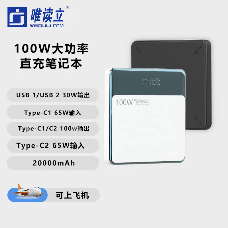 100W笔记本充电宝大功率超级快充20000毫安商务迷你便携移动电源