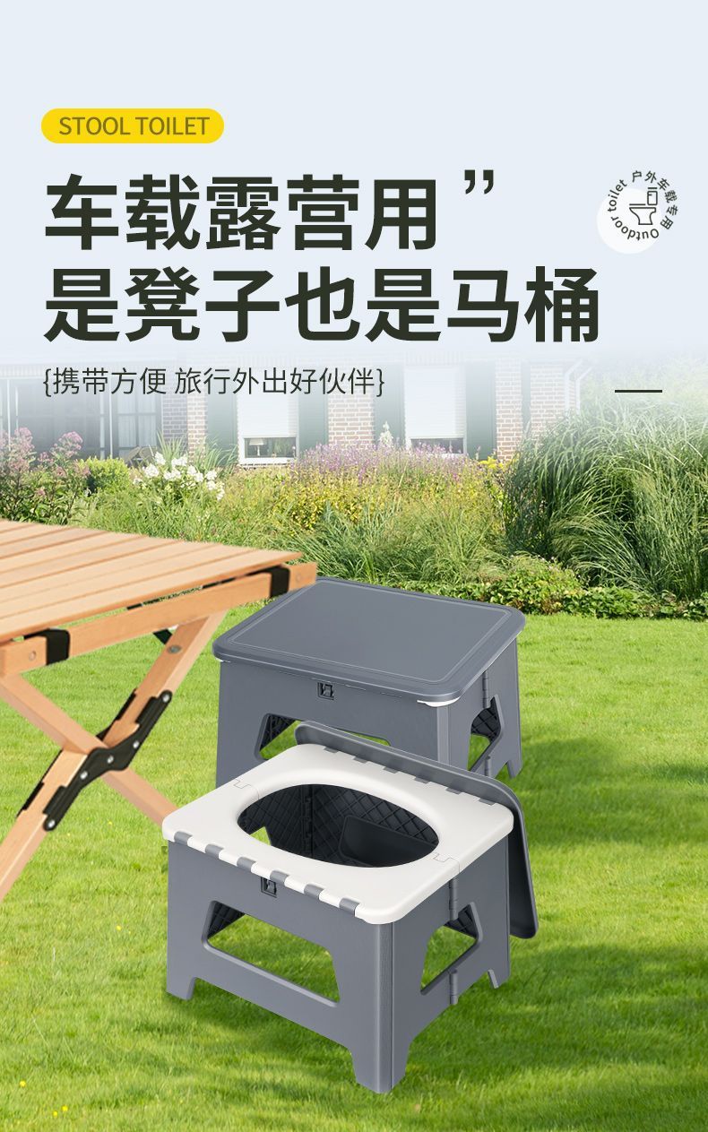 Folding Outdoor Toilet Car Emergency Camping Adult Portable Women's Travel Mobile Toilet Self-driving Travel Stool