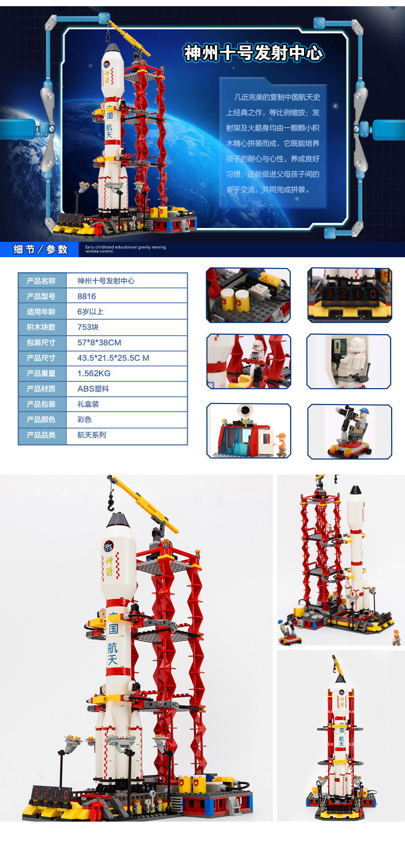 航天详情_07.jpg
