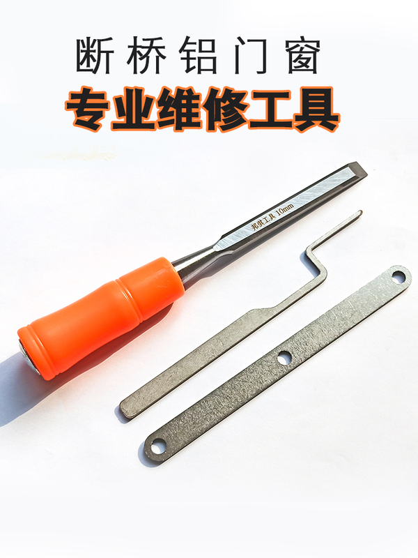 Repair tools for aluminum alloy casement windows, aluminum alloy window pry tool, slotting tool, stainless steel window opener Repair tools for aluminum alloy casement windows, aluminum alloy window pry tool, slotting tool, stainless steel window opener