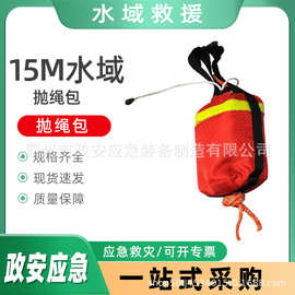 水域救援漂浮绳索抛绳包15M水域抛绳包便携式水面漂浮救生绳