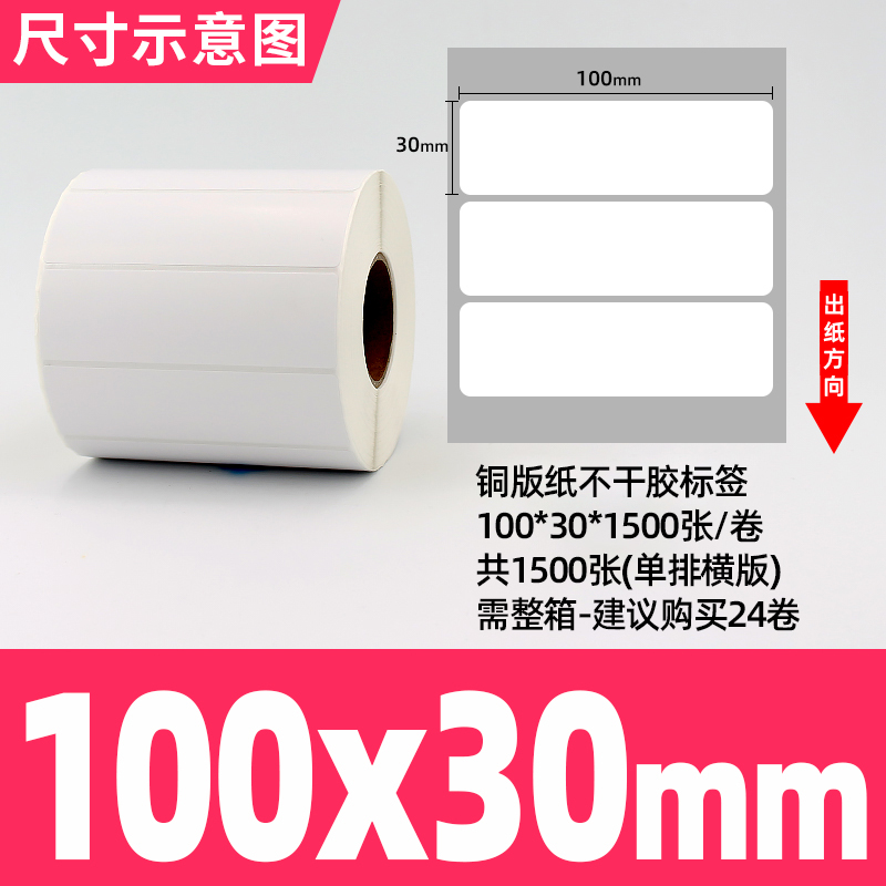 [접착동판] 100*30*1500장 1열