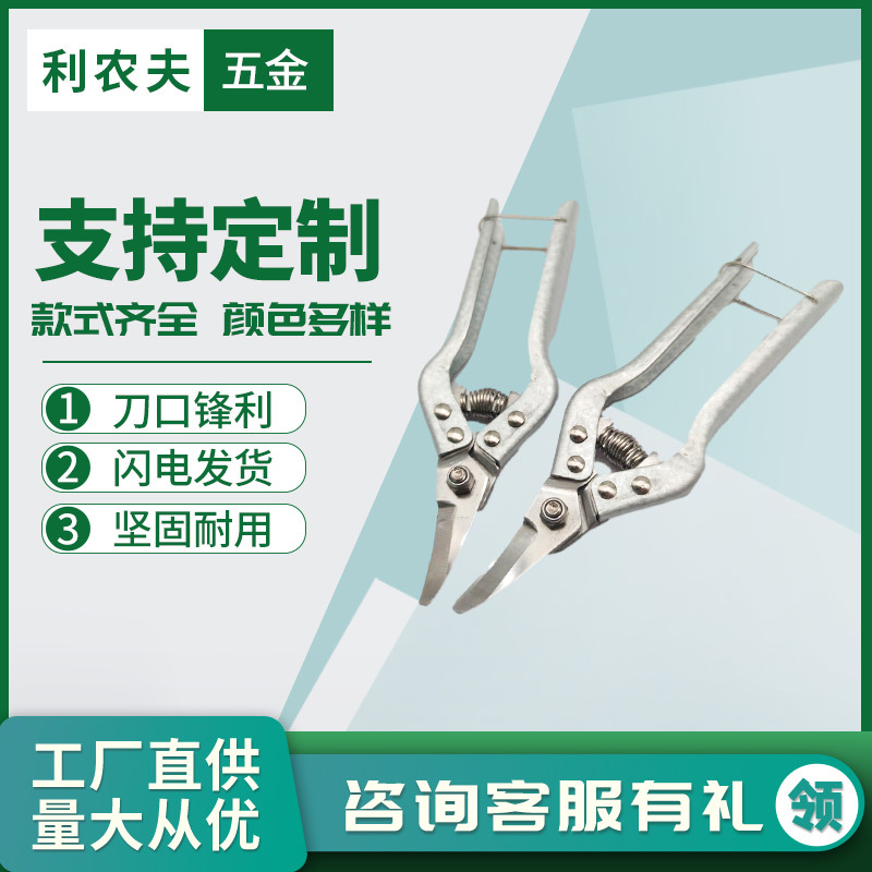农用修枝剪刀省力树枝剪高枝剪摘果盆景工具园艺钢字剪310#