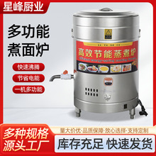 煮面炉商用下面桶电热燃气多功能汤面炉煮粥桶汤桶汤粉炉开水桶