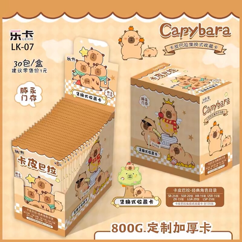カピバラカード バラトランプドアチート ナザノハイ コレクションカード 周辺ブラインドボックスカード こどもの日ギフト|undefined