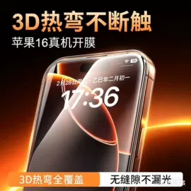 手机保护膜;iPhone贴膜;手机保护套