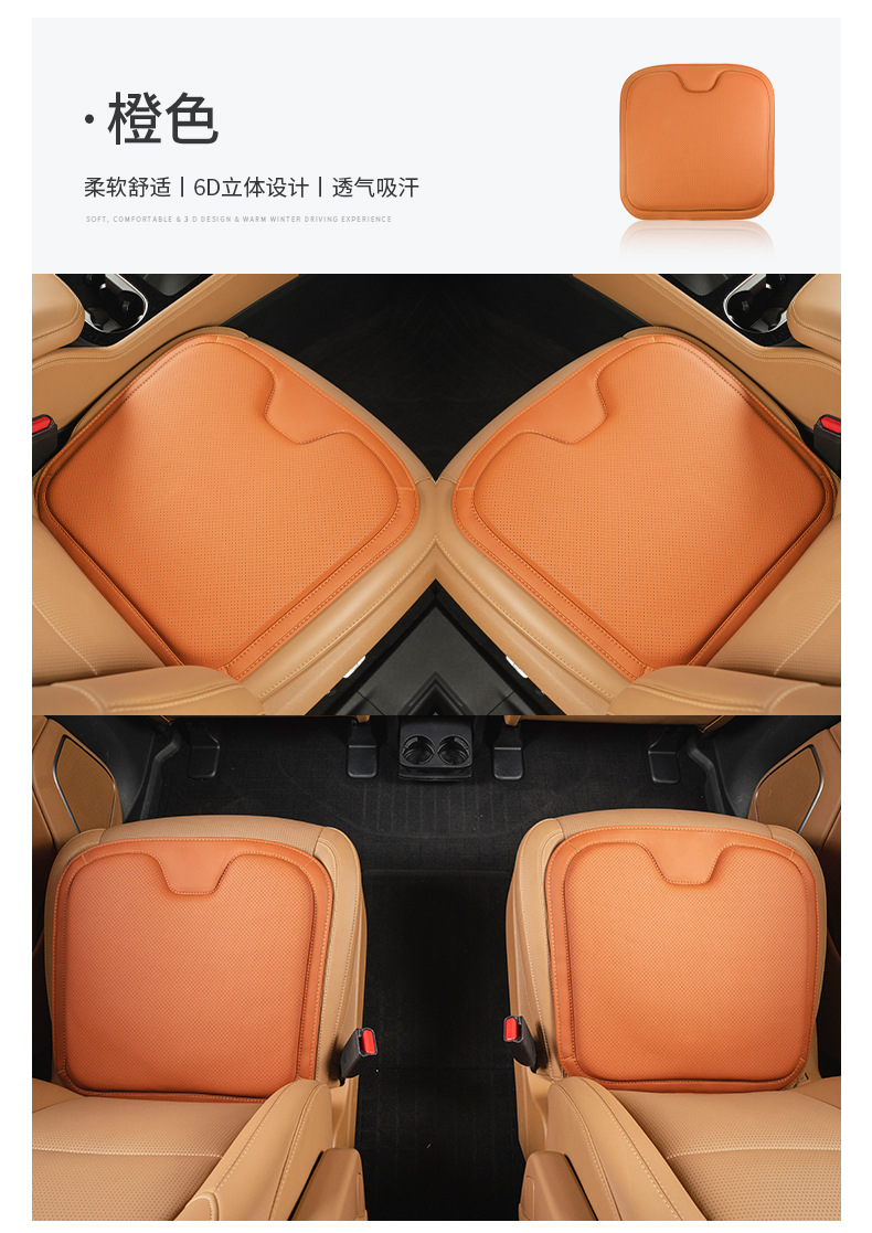 Suitable for Nio ET5 ES7 ES8 EC6 ET7 ES6 car seat cushion, summer breathable seat pad, universal for all seasons
