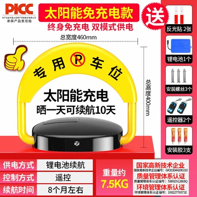 Smart Sensor Remote Control: Car lock - solar-new-energy-remote-control-power-supply-model-2-remote-control
