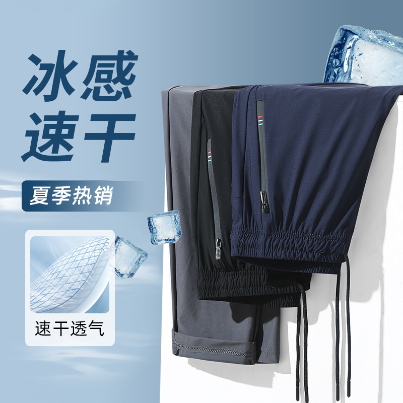 Summer Ice Silk Trousers Men's Sports Quick-drying Pants Women's Nylon Straight Thin Breathable UV-proof Printable LOGO Summer Ice Silk Trousers Men's Sports Quick-drying Pants Women's Nylon Straight Thin Breathable UV-proof Printable LOGO