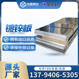 金属建材;脚手架;钢绞线