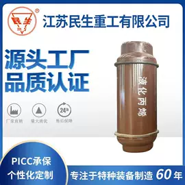 瓶体;换热器;集装桶