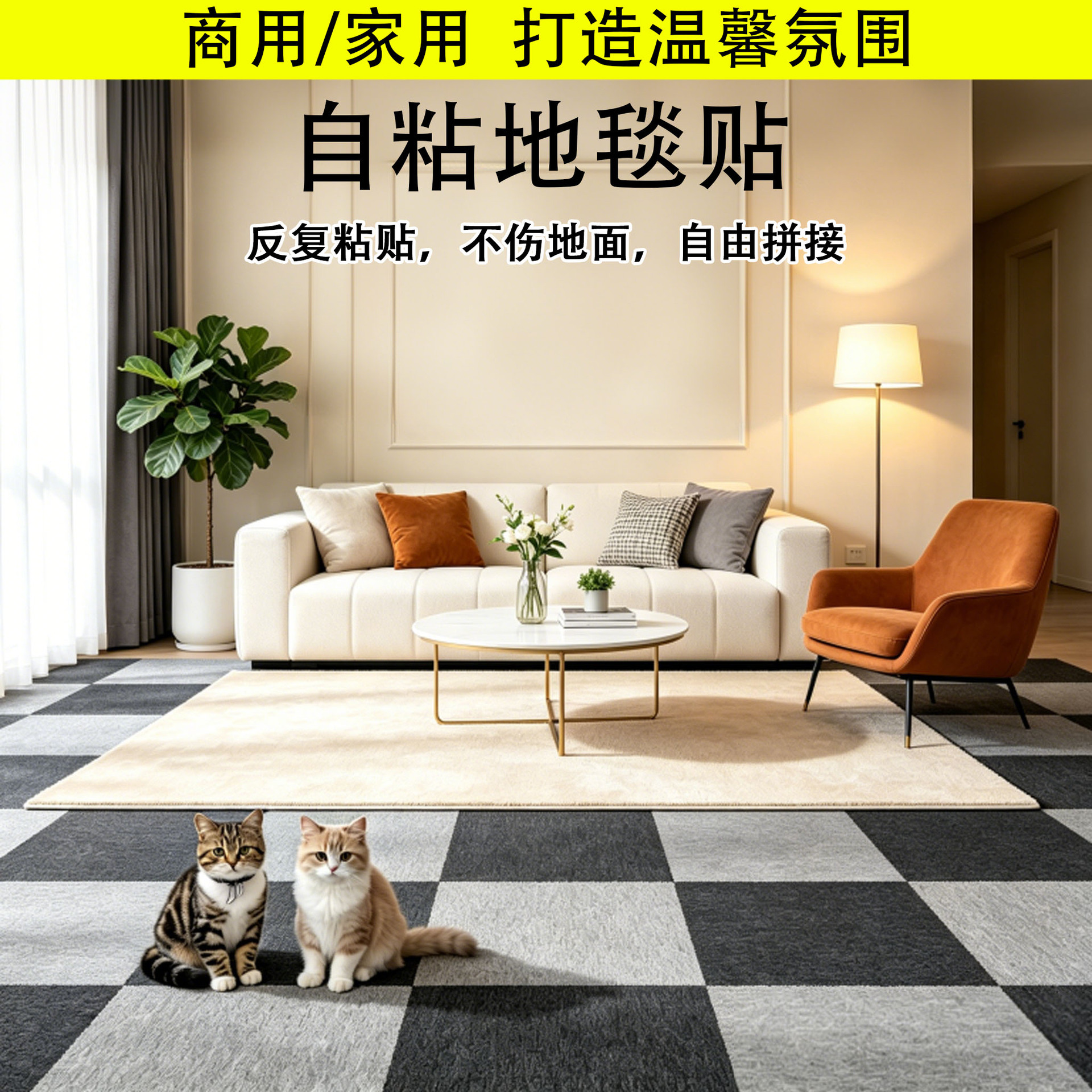 地毯垫贴酒店宿舍宾馆出租屋整铺方块毯拼接办公室满铺现货可批发