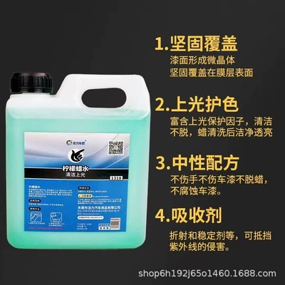 liquid car wash water wax | Car wax