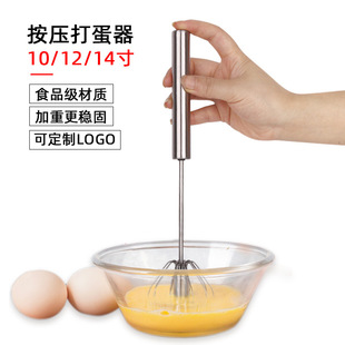 Stainless Steel Semi-Automatic Egg Beater Rotating Cream Egg Mixer Household Manual Egg Beater Baking Tool