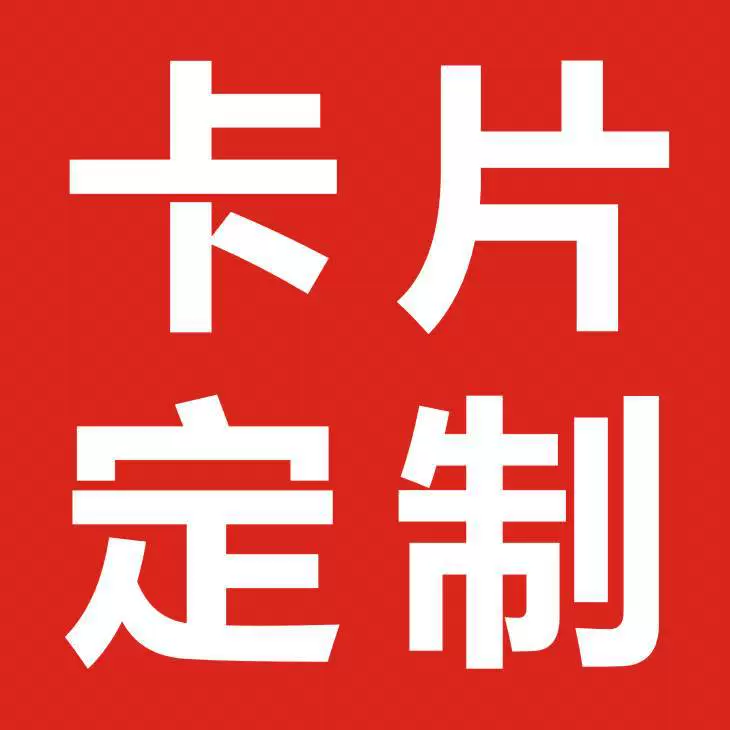 Послепродажная карта бумажная карта красный конверт обзор и производители QR-кода WeChat