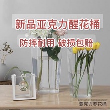 亚克力桶透明深水醒花桶花店专用家用鲜花养花塑料高桶装泡花批发