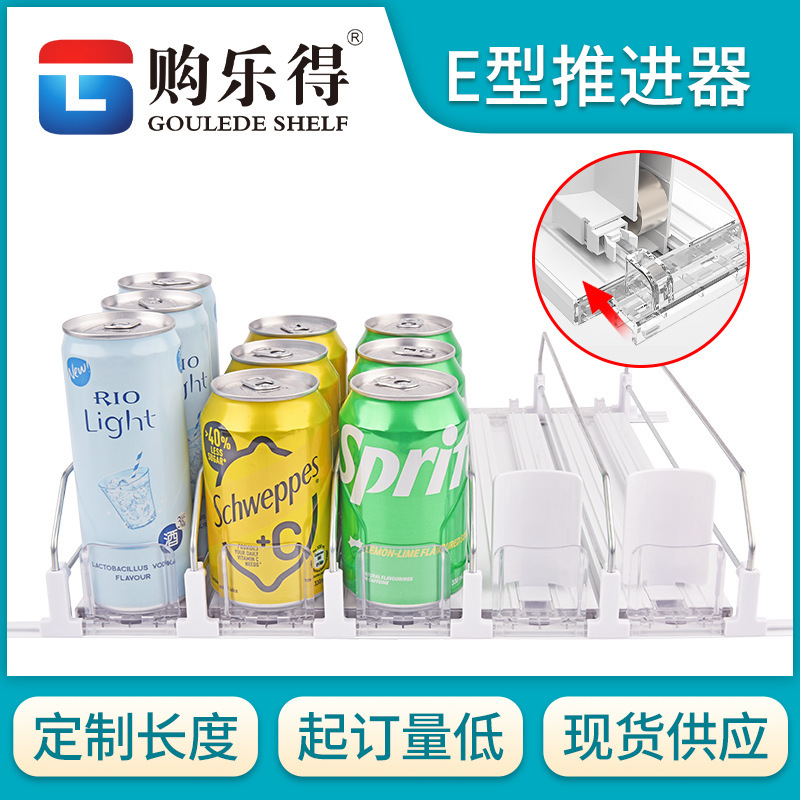 Beverage Pusher Supermarket Shelf Pusher Convenience Store Refrigerator Automatic Beverage Pusher Beverage Booster Beverage Pusher Supermarket Shelf Pusher Convenience Store Refrigerator Automatic Beverage Pusher Beverage Booster