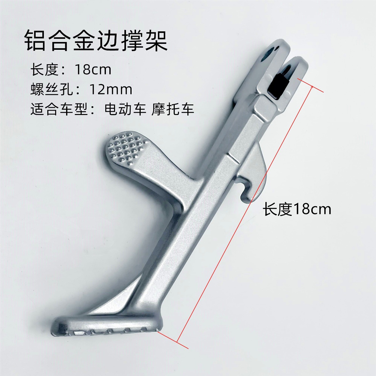 Suitable for Yadea Aima Green Source Taoling Electric Vehicle Side Stand Support Maverick 009 A7 Side Kickstand Single Support Side Stand