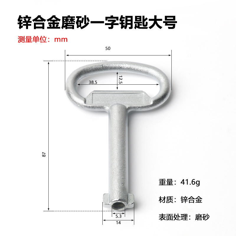 Aleación de zinc esmerilado clave de una palabra grande