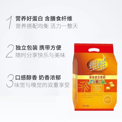 VV soy milk powder 760g Vita soy milk original non-GMO instant nutritional soy milk drink