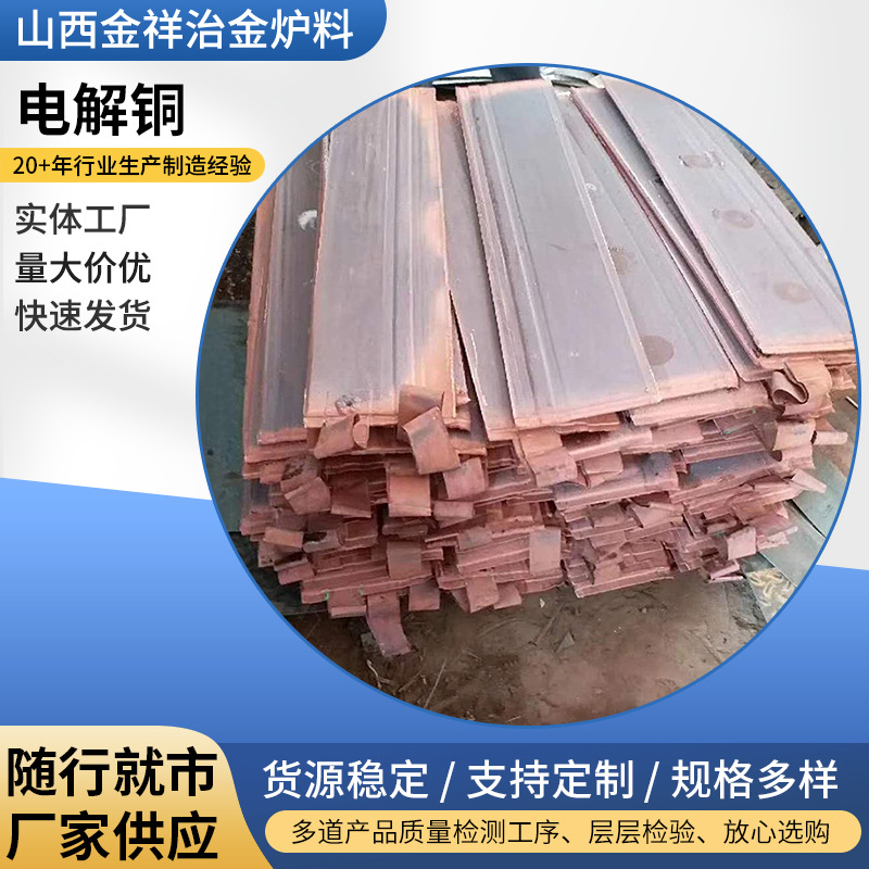 电解铜 可大量电解铜板裁剪 金电解铜属有色