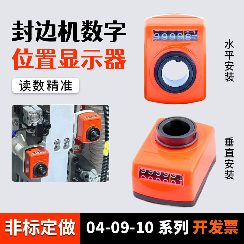 Digital Position Indicator Woodworking Machinery Counter Edge Banding Machine Woodworking Machine Tool Digital Position Indicator Digital Position Indicator Woodworking Machinery Counter Edge Banding Machine Woodworking Machine Tool Digital Position Indicator