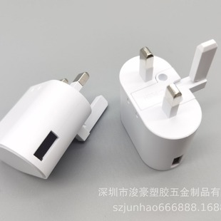 [power Supply Flash Charging Shell] 135 British Standard Power Adapter Shell Plastic Switch Shell Plug-in Wall Type
