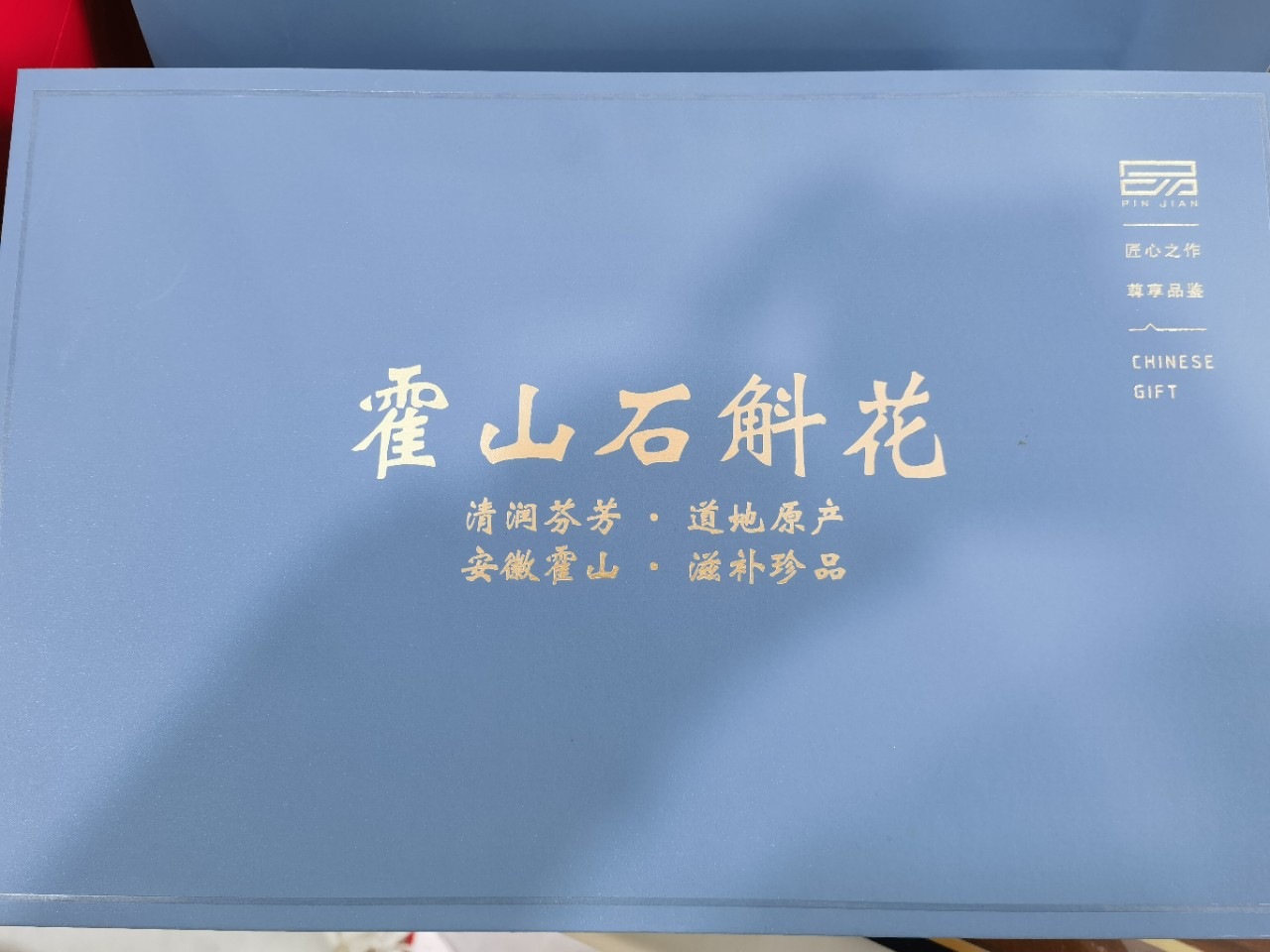 Huoshan Tie Pi Shi Hu Flower Gift Box 50g Dendrobium Blossom Tea for Elders and Gifting in use