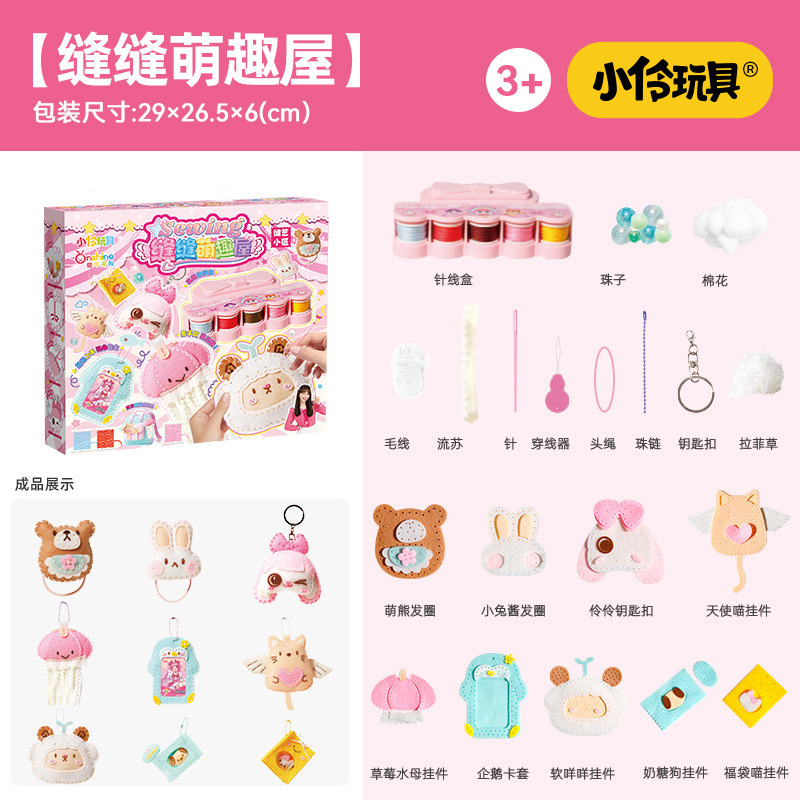 Xiaoling Toys 新しい DIY 縫製楽しい手縫いかわいいハウス女の子小動物ペンダントギフトアイデア|undefined