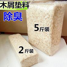 仓鼠用品大全木屑尿砂小金丝熊龙猫锯末刨花纸棉垫料套装除臭无尘