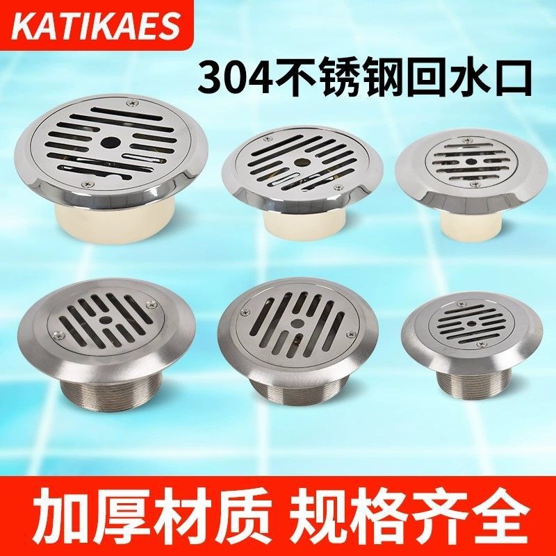 drenaje principal de la piscina 304 acero inoxidable retorno de agua bañera de aguas termales drenaje de agua desbordamiento de agua alimentación