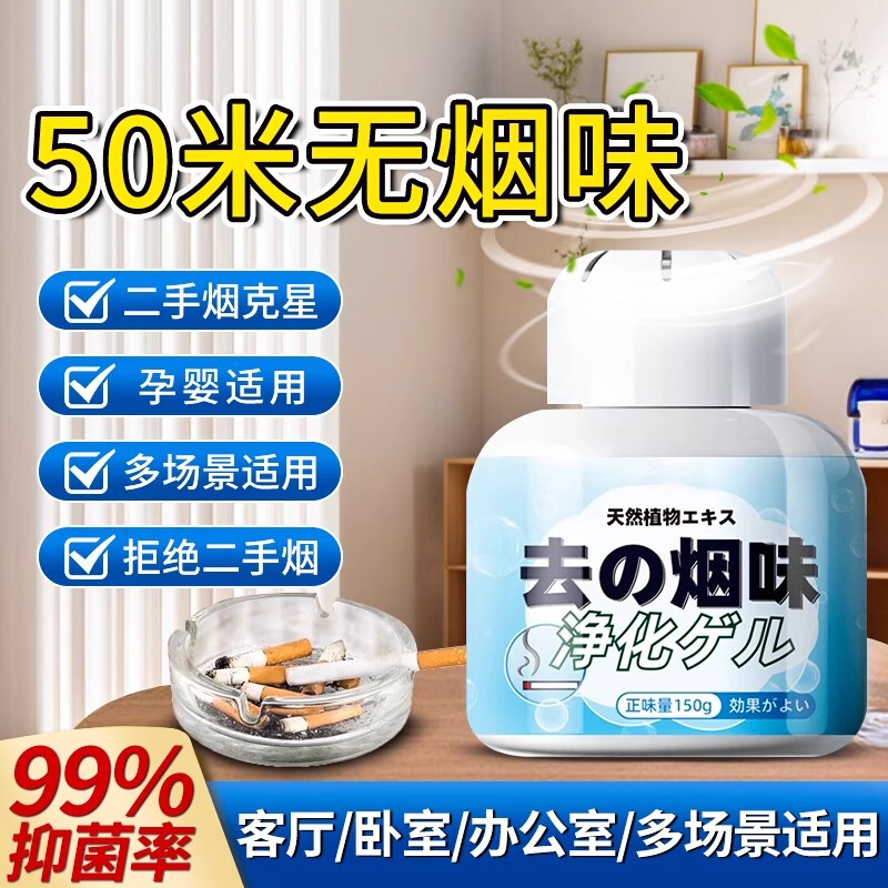 Smoke Odor Remover Indoor Room Purification Dormitory Car Aromatherapy Smoke Odor Remover Mildew Remover Smoke Removal Magic Box Smoke Odor Remover Indoor Room Purification Dormitory Car Aromatherapy Smoke Odor Remover Mildew Remover Smoke Removal Magic Box