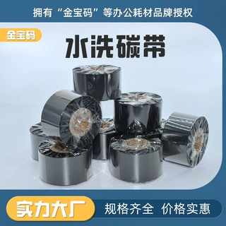 定制水洗碳带服装布标专用尼龙标优质水洗唛布标  色带耐水洗碳带