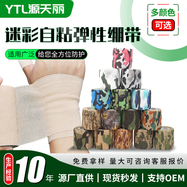 camouflage self-adhesive elastic travel stretchable elastic bandage
