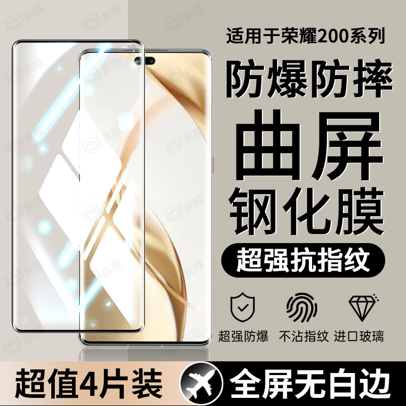 Suitable for Honor 50 Tempered Film Honor 300P/200/100/90/80/70/60/30 Curved Screen Tempered Film V40 Suitable for Honor 50 Tempered Film Honor 300P/200/100/90/80/70/60/30 Curved Screen Tempered Film V40