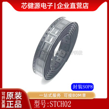 ȫ��ԭװ��Ʒ STCH02TR ��Ƭ SOP-8 ���ص�ԴICоƬ