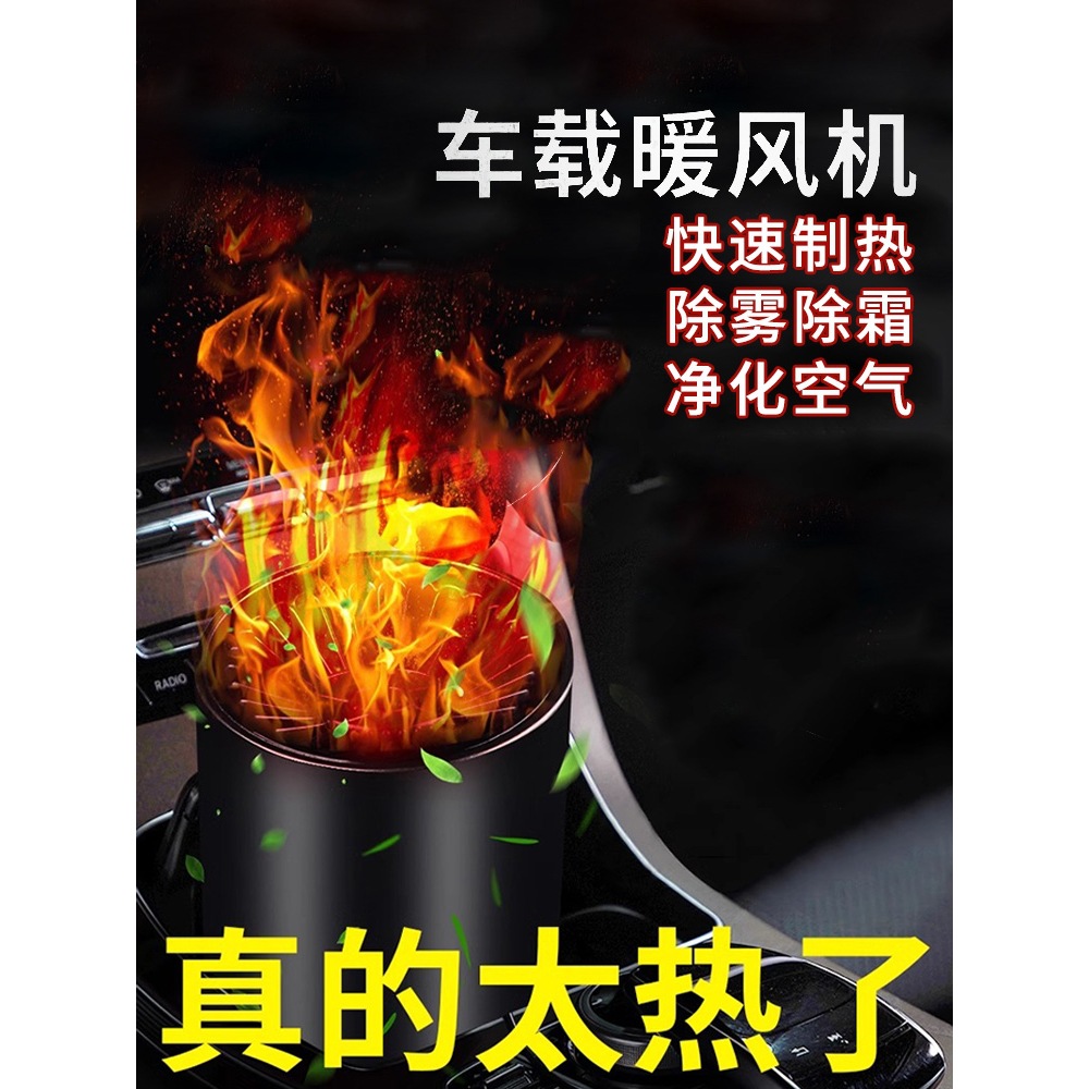 2026 Car Defogging Heater Car Winter Heater 12V24 Volt Car Winter New Energy Year of the Horse