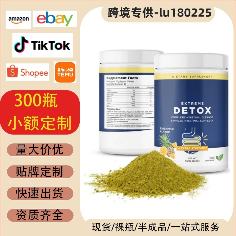 Intestinal Cleansing Powder Pineapple Flavor Cross-Border Foreign Trade Europe, America, Middle East Amazon Independent Site Oem Private Label Packaging Customization