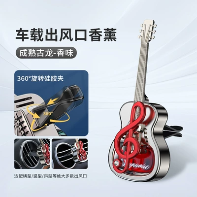 Note Guitar Design, In-Car – Car Perfume Aromatherapy - red-cologne