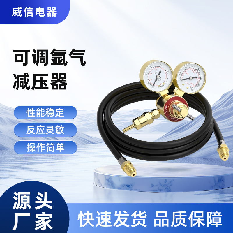 出口外贸温州威信WX-03、AR/CO2压力可调氩气减压器、气表压力表