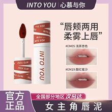 intoyou唇泥女主角空气系列唇釉口红丝绒哑光雾面学生款品牌正品