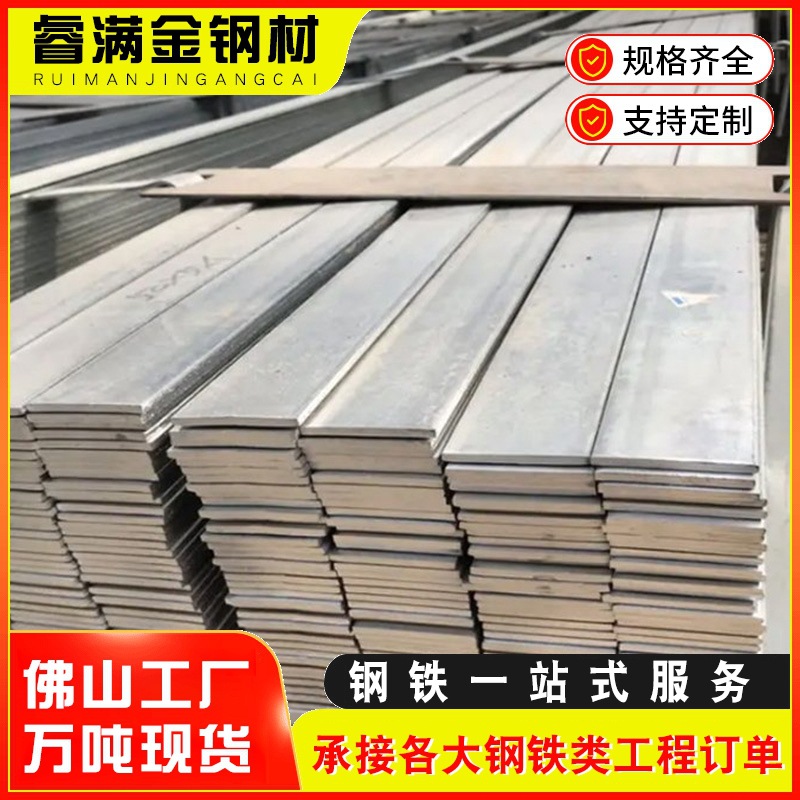 佛山厂家供应Q235冷拉扁钢25x5规格建筑工程支架连接件批发
