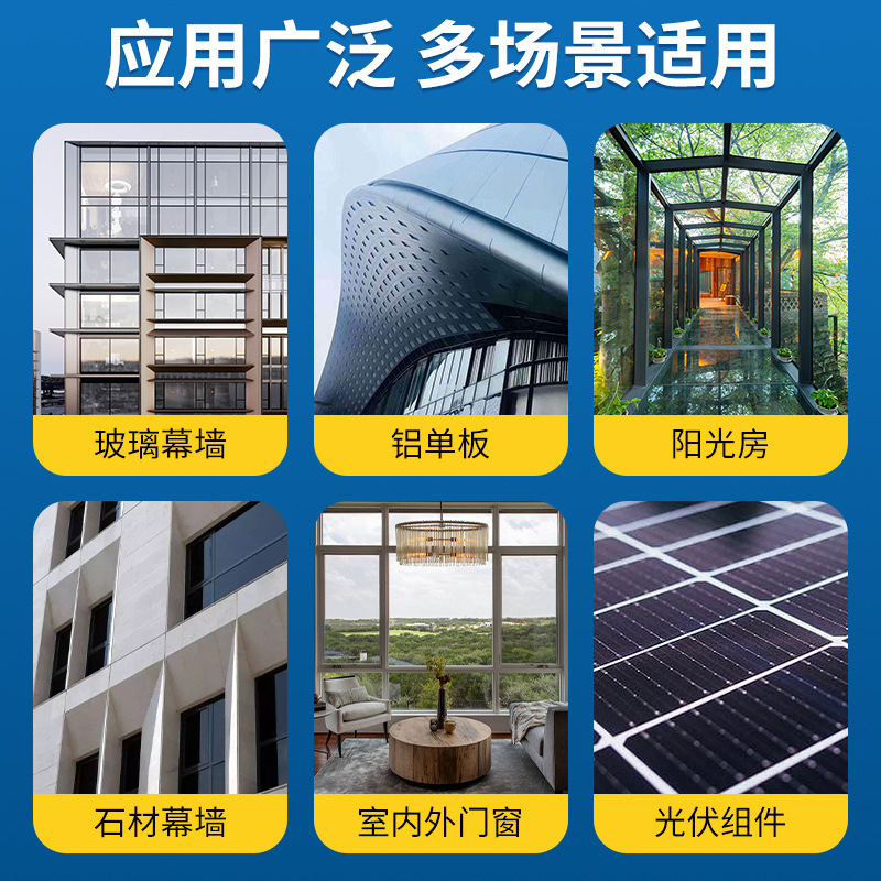 安如固9900中性構造ゴム防水耐候性カーテンウォールサンルーム密封室外タイルドアと窓専用|undefined
