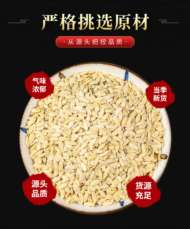 Cucumber Seed (Cucumis sativus) — Roasted Food-Herb Seed, 500g, Custom Grinding Available key features